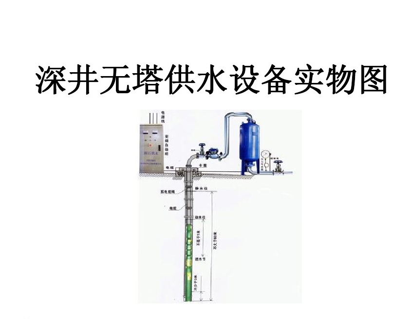 九江濂溪区井泵无塔式供水设备